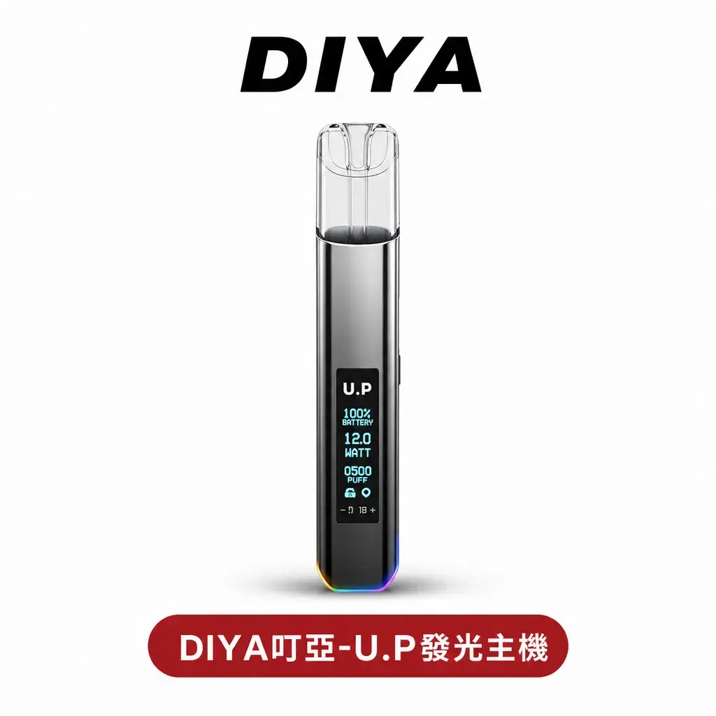 DIYA叮亞-U.P發光主機 通用一代煙彈【LED屏＋智能爆閃燈】